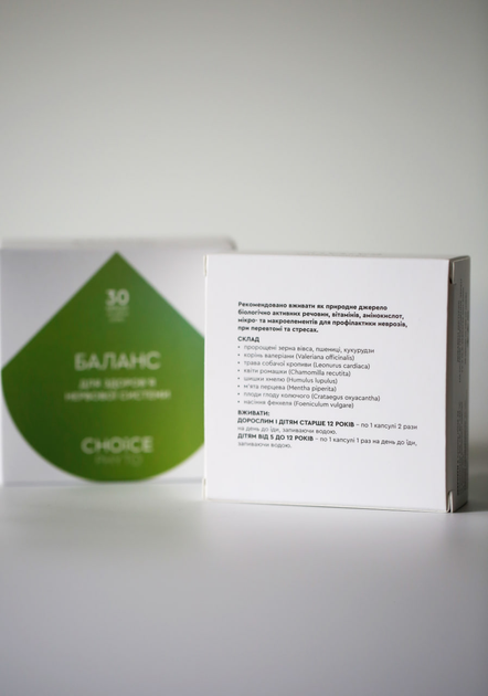 Фітокомплекс Баланс (антистрес), Choice - зображення 3