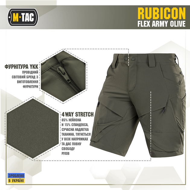 Шорти M-Tac Rubicon Flex Army Olive XS 20070062-XS - изображение 2