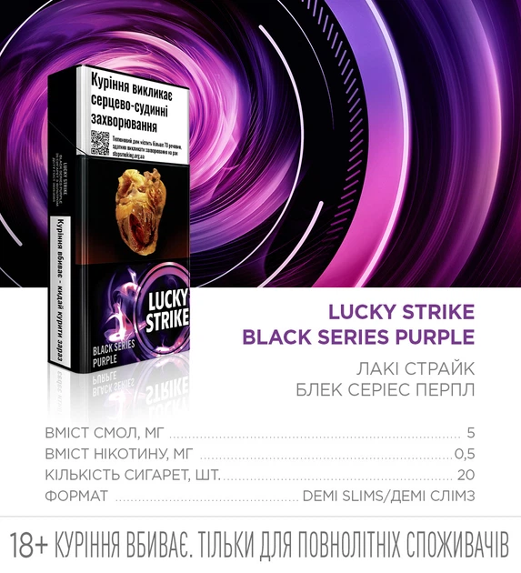 Блок сигарет Lucky Strike BLACK SERIES PURPLE х 10 пачек