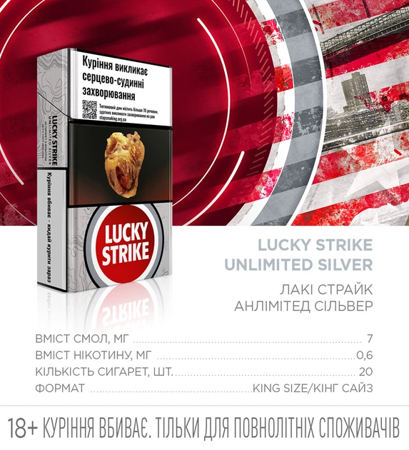 Блок сигарет Lucky Strike Unlimited Silver х 10 пачек (4820192686594) - Фото 3 Блок сигарет Lucky Strike Unlimited Silver х 10 пачек (4820192686594) - изображение 3