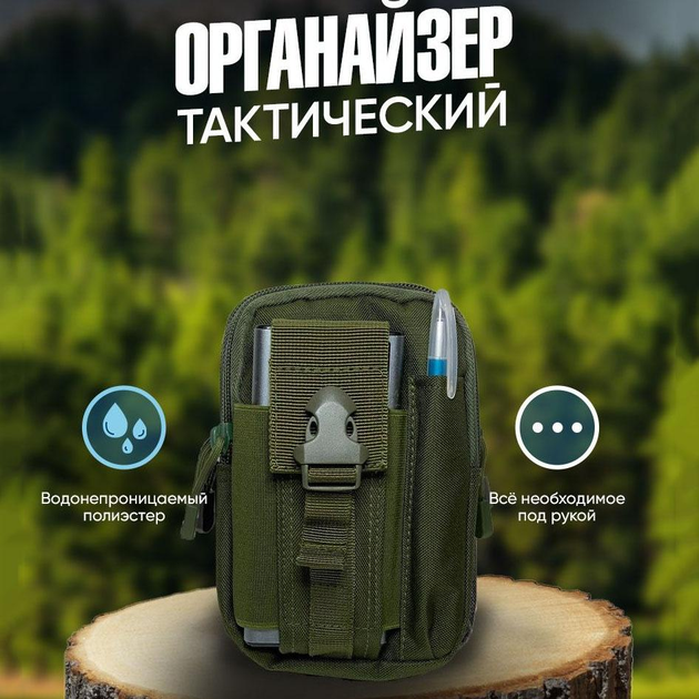 сумка - підсумок для телефону, система MOLLE органайзер із кордури. DE-203 Колір: хакі KordMart (TL271195ws96986) - зображення 2