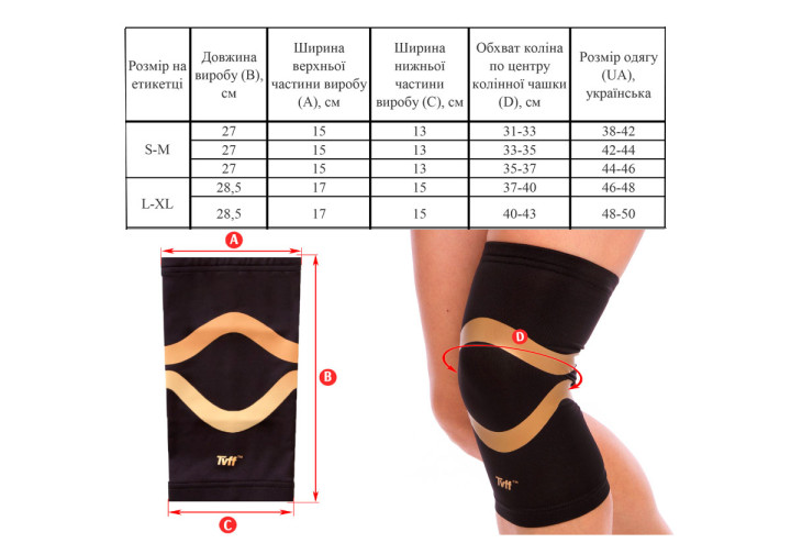 Бандаж наколінник EasyFit фіксатор колінного суглоба (SM) - зображення 4