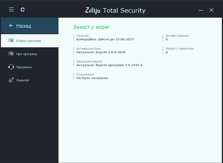 Український антивірус Zillya Total Security ліцензія на 3 роки, 3 ПК - изображение 11