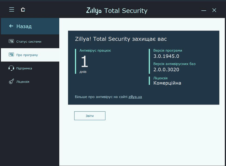 Український антивірус Zillya Total Security ліцензія на 3 роки, 3 ПК - изображение 12