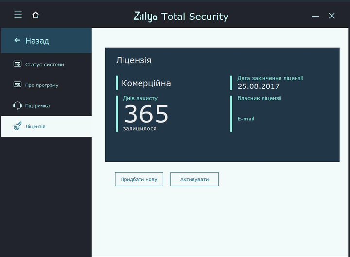 Український антивірус Zillya Total Security ліцензія на 1 рік, 1 ПК - изображение 6
