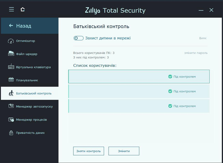 Український антивірус Zillya Total Security ліцензія на 1 рік, 1 ПК - изображение 7