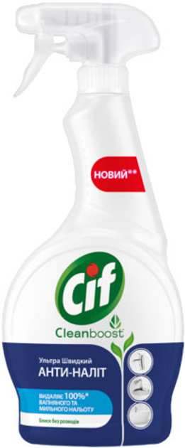 Средство для чистки ванной Cif 500 мл (8717163046258) – купить онлайн ...