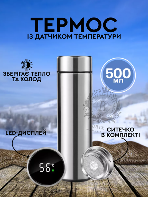 Термос із сенсорним датчиком температури для води напоїв із нержавіючої сталі 500 мл Металік - Фото 1 Термос із сенсорним датчиком температури для води напоїв із нержавіючої сталі 500 мл Металік - зображення 1