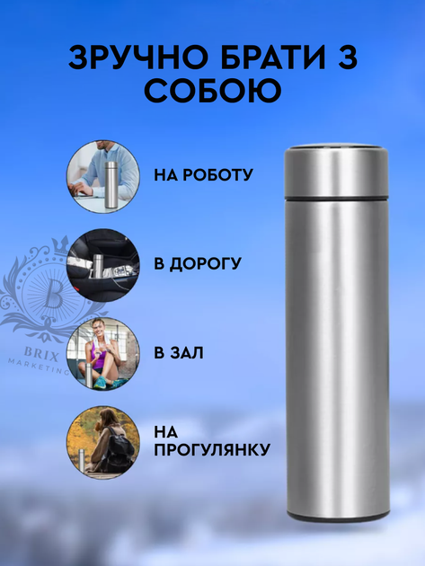 Термос із сенсорним датчиком температури для води напоїв із нержавіючої сталі 500 мл Металік - Фото 4 Термос із сенсорним датчиком температури для води напоїв із нержавіючої сталі 500 мл Металік - зображення 4