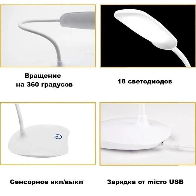 Аккумуляторная светодиодная настольная лампа - изображение 6