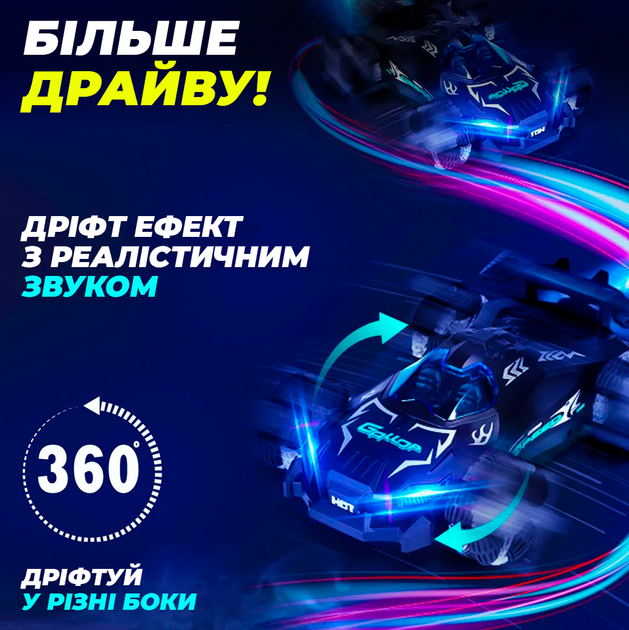 Машинка на радіокеруванні дрифт велика для вулиці з музикою та димом повнопривідна для дітей двостороння розворот 360 трюковий перевертень пульті управління всюдихід чорна розмір 27 х 18 х 9 см (10115) - зображення 4