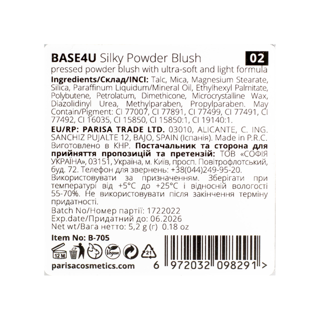 Румяна для лица Parisa Cosmetics Base 4U B705 № 02 - Фото 3 Румяна для лица Parisa Cosmetics Base 4U B705 № 02 - изображение 3