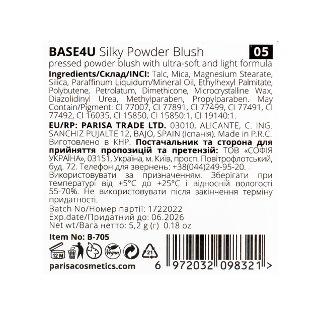 Румяна для лица Parisa Cosmetics Base 4U B705 № 05 - изображение 3
