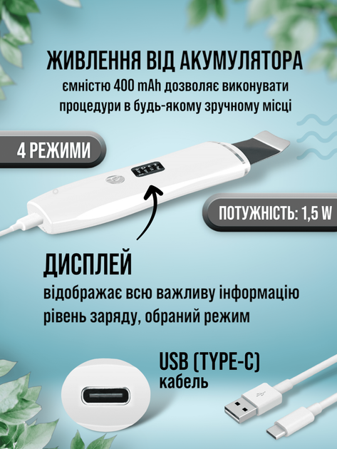 Ультразвуковой скрабер для лица уз омоложения и чистки кожи лифтинга фонофореза портативный бытовой Brillix skin scrubber С3 ультразвуковые скин скраберы - изображение 6