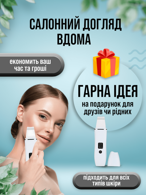 Ультразвуковой скрабер для лица уз омоложения и чистки кожи лифтинга фонофореза портативный бытовой Brillix skin scrubber С3 ультразвуковые скин скраберы - изображение 8
