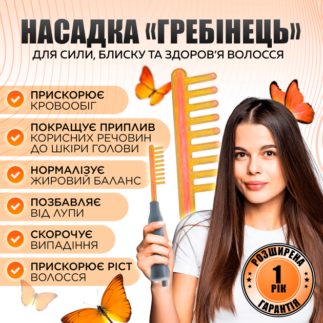 Дарсонваль для волос лица суставов тела портативный аппарат косметологический для дарсонвализации ухода за волосами лицом кожей и телом в домашних условиях дарсонвализатор 7 насадок (YL-D02) - изображение 4