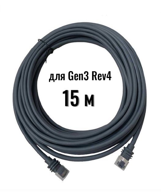 Кабель сменный для Старлинк Starlink GEN 3 v4 15 м (kab15gen3) - Фото 1 Кабель сменный для Старлинк Starlink GEN 3 v4 15 м (kab15gen3) - изображение 1
