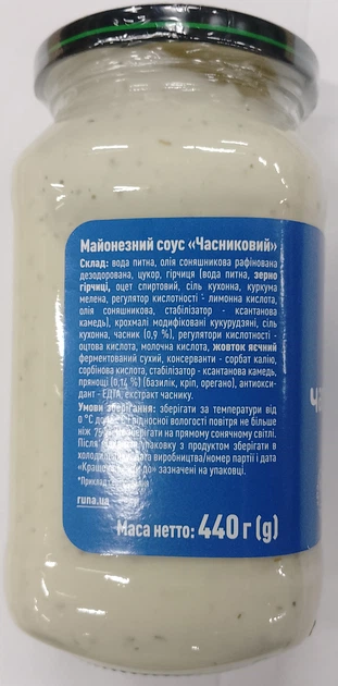 Майонезный соус Руна Чесночный 440 г (40375) - изображение 2