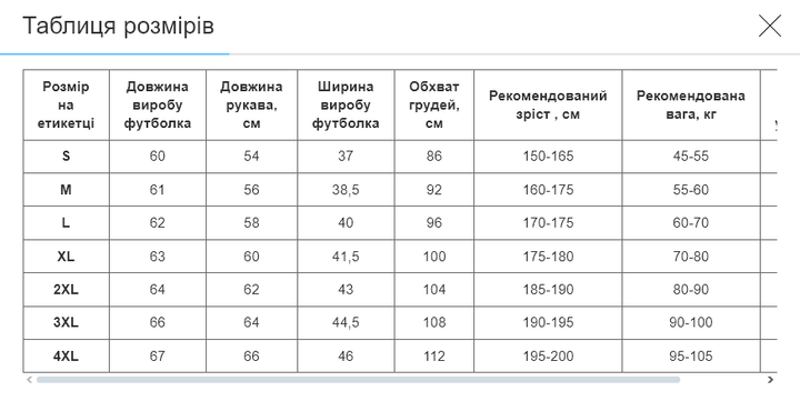 Рашгард лонгслив мужской Domino TC210-18 (полиэстер, спандекс, L, черный-белый) - изображение 8