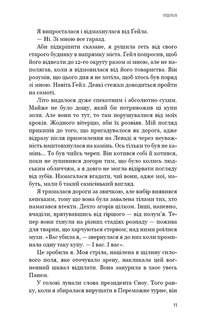 Голодні ігри. Книга 3. Переспівниця - Фото 6 Голодні ігри. Книга 3. Переспівниця - изображение 6