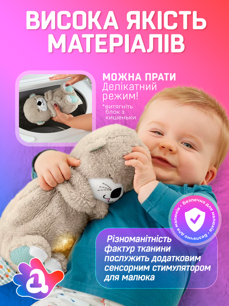 Дышащая мягкая игрушка Выдра для сна с белым шумом мелодиями светом и реалистичными звуками дыхания и сопения как у младенца (774456-8) - изображение 8