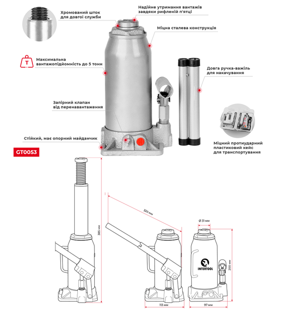 Домкрат "столбик" одноштоковый 5 т, в пластиковом кейсе INTERTOOL GT0053 - изображение 2