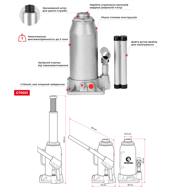 Домкрат "столбик" одноштоковый 2 т INTERTOOL GT0021 - изображение 2