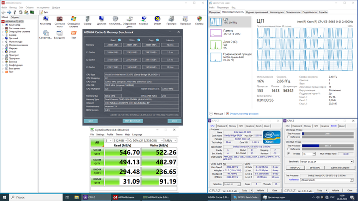 ПК Vinga CS313B SFF / Intel Xeon E5-2670 (8 (16) ядер 2.6 - 3.3 GHz) / 16 GB DDR3 / 240 GB SSD / nVidia Quadro P400, 2 GB GDDR5, 64-bit / Win 10 Pro б/у - Фото 7 ПК Vinga CS313B SFF / Intel Xeon E5-2670 (8 (16) ядер 2.6 - 3.3 GHz) / 16 GB DDR3 / 240 GB SSD / nVidia Quadro P400, 2 GB GDDR5, 64-bit / Win 10 Pro б/у - изображение 7