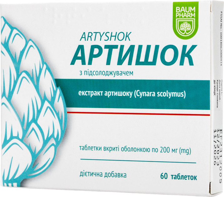 Артишок Baum Pharm таблетки 200 мг №60 (8903849007242) - изображение 1