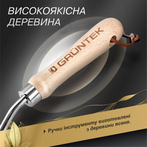Комплект садового інструменту GRUNTEK 4 шт (295444100) - зображення 5
