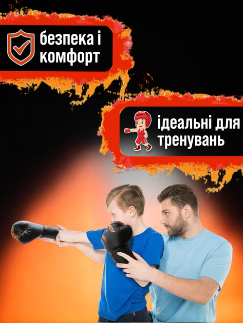 Боксерские перчатки детские 6 унций oz для бокса для детей 5-9 лет черный - изображение 2