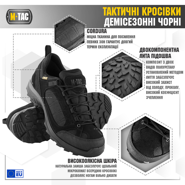 Кросівки тактичні демісезонні M-Tac Black 40 30402002-40 - изображение 2