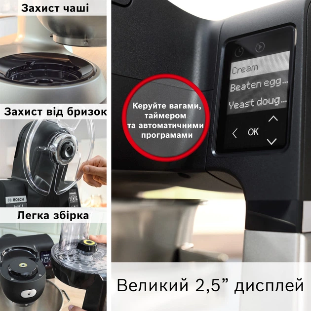 Кухонна машина Bosch Серія 6 з вагами MUMS6ZS34 – фото, відгуки