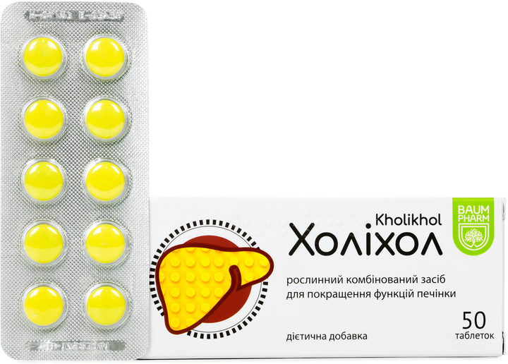 Холіхол Baum Pharm жовчогінні таблетки №50 (8906032286837) - зображення 2