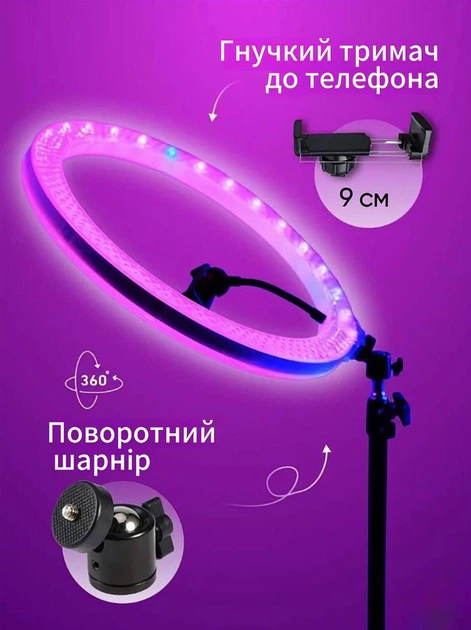 Кільцева лампа Лампа для візажиста RGB лампа з тримачем для телефону та штативом 2,1 метра кругла 30 см прозора двостороння - изображение 3