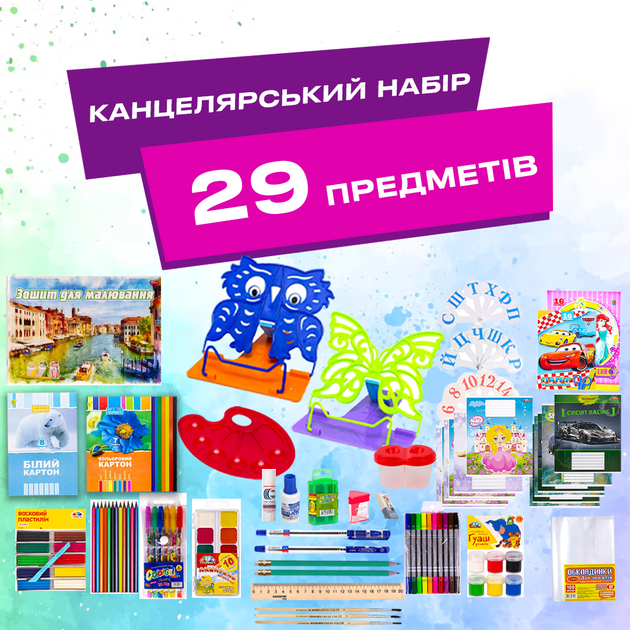 Школьный набор канцтоваров Стандарт Люкс Девочка 4 класс - изображение 2