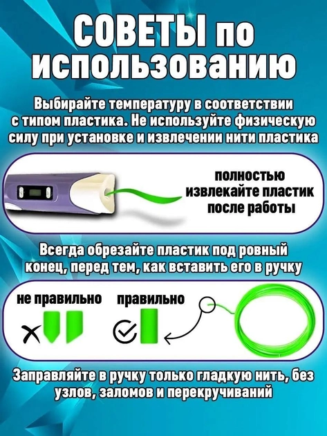 3D-ручка 3DPen-2 с LCD экраном набор с пластиком фиолетовый - изображение 5