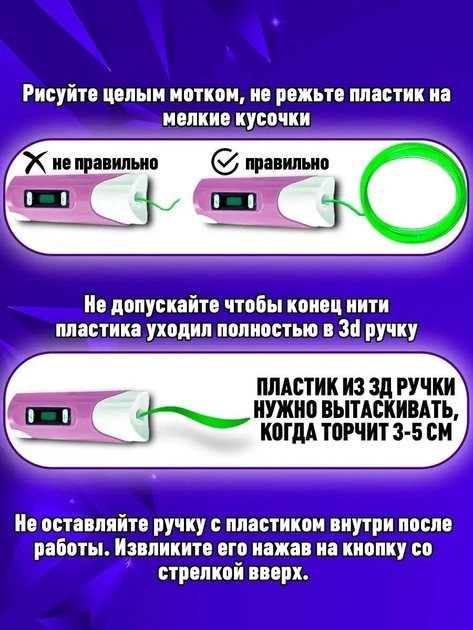 3D-ручка 3DPen-2 с LCD экраном набор с пластиком розовый - Фото 6 3D-ручка 3DPen-2 с LCD экраном набор с пластиком розовый - изображение 6