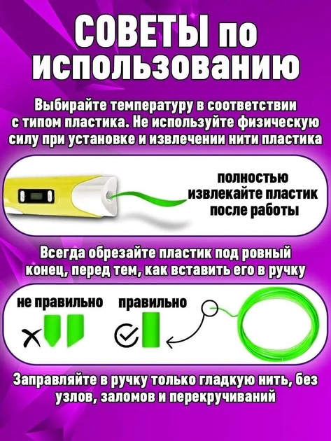 3D-ручка 3DPen-2 з LCD екраном набір із пластиком жовтий - Фото 5 3D-ручка 3DPen-2 з LCD екраном набір із пластиком жовтий - зображення 5