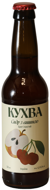 Сидр Кухва Брют игристый Яблоко-Вишня 6.5-8 % 0.33 л (4820272440047) - Фото 1 Сидр Кухва Брют игристый Яблоко-Вишня 6.5-8 % 0.33 л (4820272440047) - изображение 1