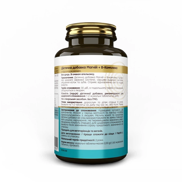 Магний с витамином В-6 (B-комплекс), Magnesium With Vitamin B6 NOVEL, 60 жевательных таблеток - изображение 2