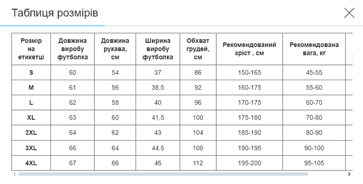Рашгард лонгслив мужской Domino TC210-9 (полиэстер, спандекс, L, черный-белый) - Фото 8 Рашгард лонгслив мужской Domino TC210-9 (полиэстер, спандекс, L, черный-белый) - изображение 8