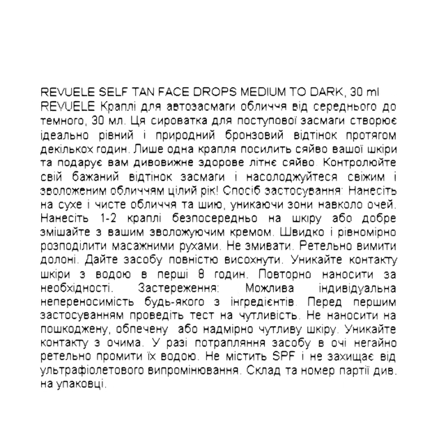 Автозагар для лица темный Revuele Salf Tan Face Drop Medium to Dark 30 мл - Фото 6 Автозагар для лица темный Revuele Salf Tan Face Drop Medium to Dark 30 мл - изображение 6