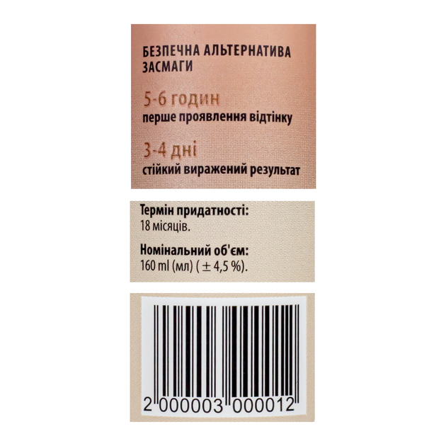 Мус автозасмага для тіла Top Beauty Tanning Mousse 160 мл - Фото 2 Мус автозасмага для тіла Top Beauty Tanning Mousse 160 мл - зображення 2