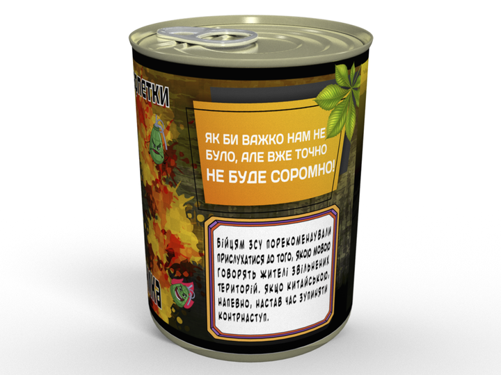 Консервовані Шкарпетки Мужнього ВСУшника - Подарунок З Гумором До Дня ЗСУ Чоловічі Чорні Бавовняні Шкарпетки нар. 41-45 MemorableUA - зображення 2