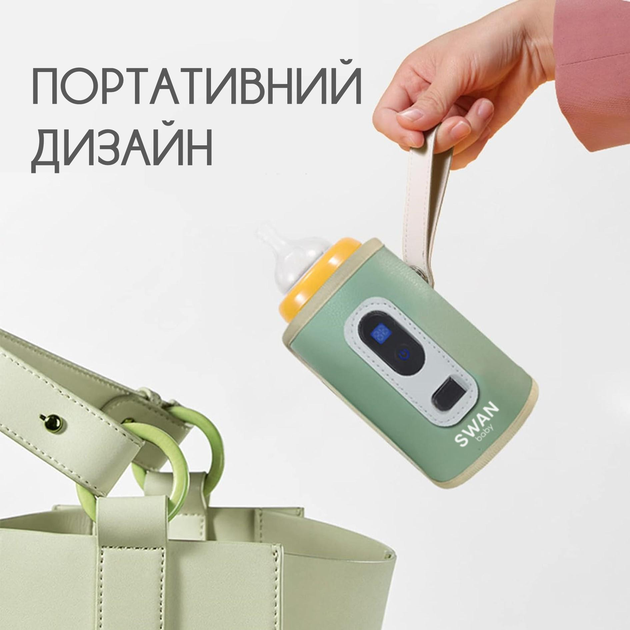 Нагрівач пляшечок портативний Swan Baby 2.0 підігрівач + адаптер 5V/2A для новонароджених термос для підігріву дитячої суміші від павербанку електричні підігрівачі для малюків зелений - зображення 9