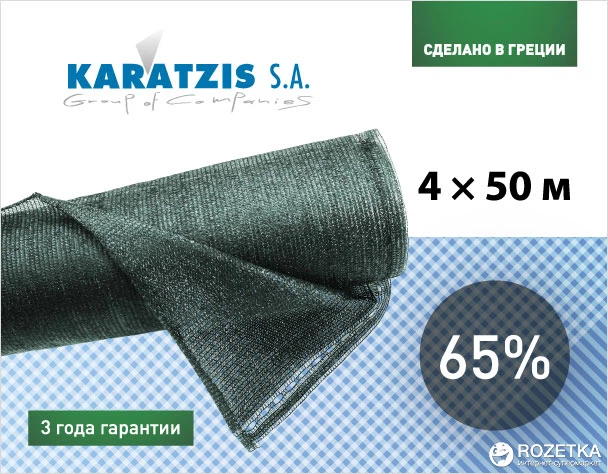 Сітка полімерна Karatzis для затінення 65% 4 х 50 м Зелена (5203458762460) - Фото 1 Сітка полімерна Karatzis для затінення 65% 4 х 50 м Зелена (5203458762460) - зображення 1