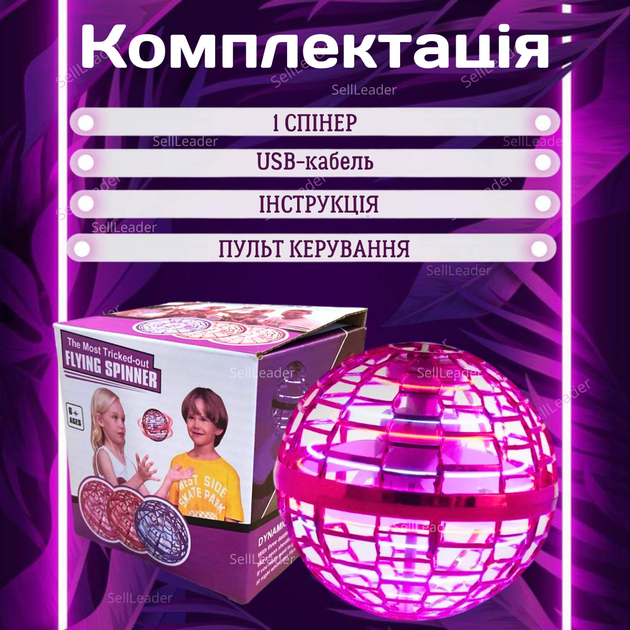 Шар летающий FlyNova pro розовый бумеранг светящийся летательная игрушка шар спиннер spinner для ребенка - изображение 6