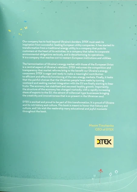 Travelbook. Ukraine - изображение 6