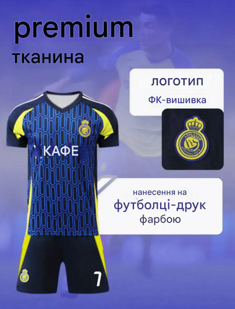 Форма футбольна дитяча C.Ronaldo (Роналдо) 7 Al Nasr (Аль-Наср) 24/25, нар. 20 зріст 110-115см. темно-синя - Фото 3 Форма футбольна дитяча C.Ronaldo (Роналдо) 7 Al Nasr (Аль-Наср) 24/25, нар. 20 зріст 110-115см. темно-синя - зображення 3
